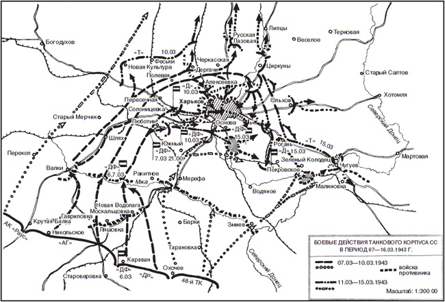 Иллюстрация к книге — Товарищи до конца. Воспоминания командиров панцер-гренадерского полка "Дер Фюрер" 1938-1945 [i_016.jpg]