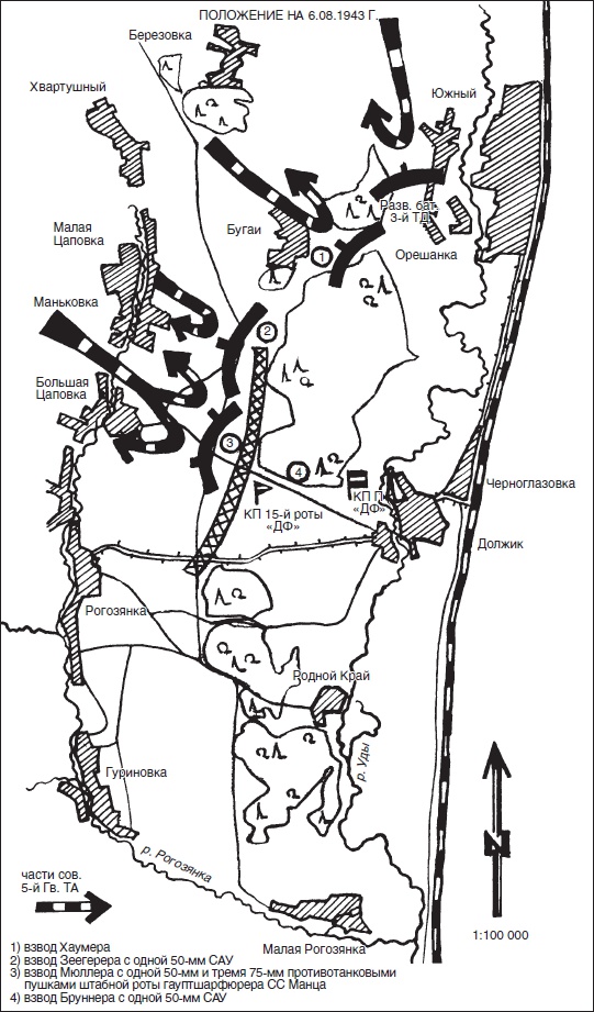 Иллюстрация к книге — Товарищи до конца. Воспоминания командиров панцер-гренадерского полка "Дер Фюрер" 1938-1945 [i_017.jpg]