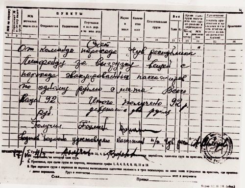 Иллюстрация к книге — Странники войны. Воспоминания детей писателей. 1941-1944 [Autogen_eBook_id10.jpg]