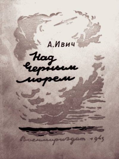 Иллюстрация к книге — Странники войны. Воспоминания детей писателей. 1941-1944 [Autogen_eBook_id108.jpg]