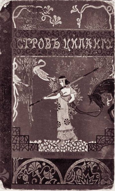 Иллюстрация к книге — Странники войны. Воспоминания детей писателей. 1941-1944 [Autogen_eBook_id128.jpg]