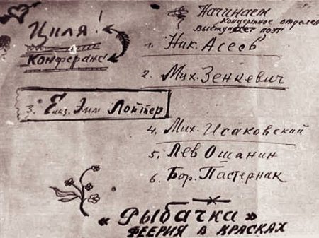 Иллюстрация к книге — Странники войны. Воспоминания детей писателей. 1941-1944 [Autogen_eBook_id149.jpg]