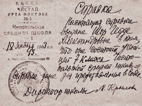 Иллюстрация к книге — Странники войны. Воспоминания детей писателей. 1941-1944 [Autogen_eBook_id215.jpg]