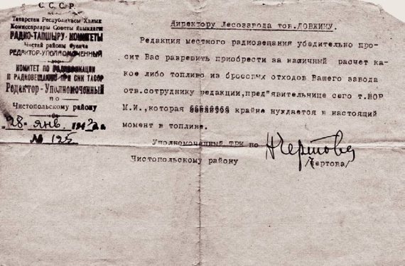 Иллюстрация к книге — Странники войны. Воспоминания детей писателей. 1941-1944 [Autogen_eBook_id220.jpg]