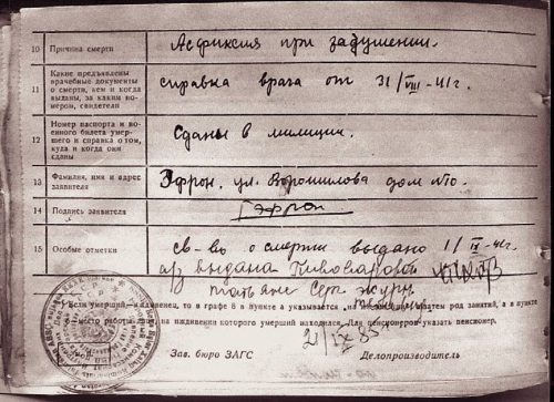 Иллюстрация к книге — Странники войны. Воспоминания детей писателей. 1941-1944 [Autogen_eBook_id25.jpg]