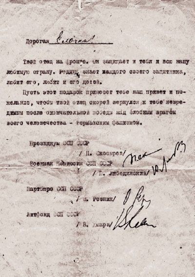 Иллюстрация к книге — Странники войны. Воспоминания детей писателей. 1941-1944 [Autogen_eBook_id79.jpg]