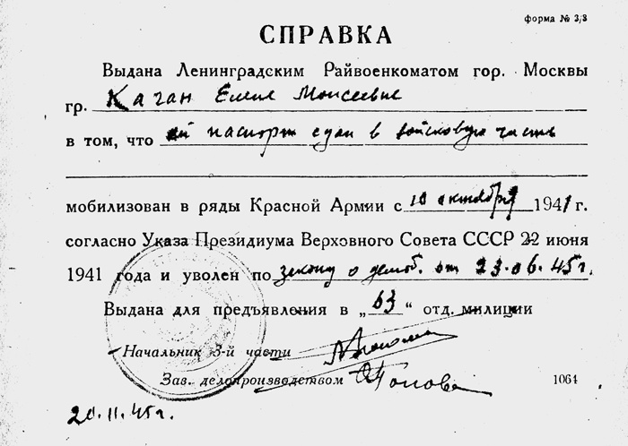 Иллюстрация к книге — За плечами ХХ век [Autogen_eBook_id42.jpg]