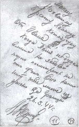 Иллюстрация к книге — Воспоминания еврея-красноармейца [i_017.jpg]