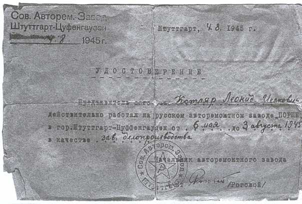 Иллюстрация к книге — Воспоминания еврея-красноармейца [i_028.jpg]