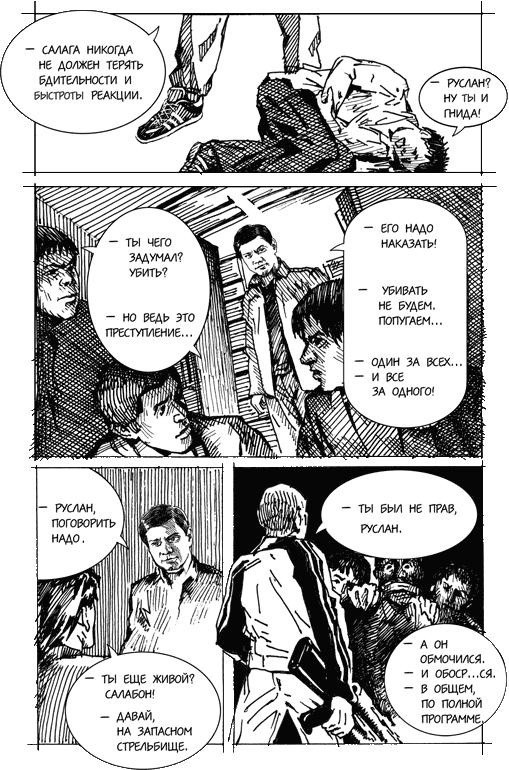 Иллюстрация к книге — Горячий айсберг 2011 [img2DDB.jpg]