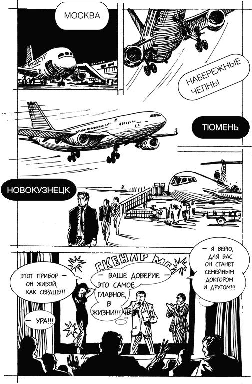 Иллюстрация к книге — Горячий айсберг 2011 [img36D0.jpg]