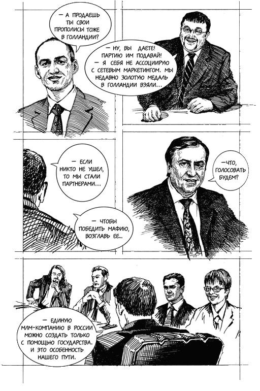 Иллюстрация к книге — Горячий айсберг 2011 [img4448.jpg]