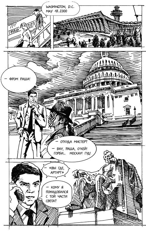 Иллюстрация к книге — Горячий айсберг 2011 [img593.jpg]