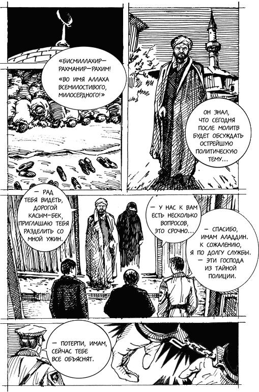 Иллюстрация к книге — Горячий айсберг 2011 [img6021.jpg]