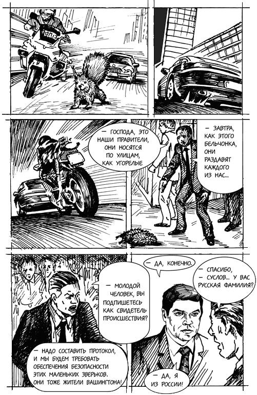 Иллюстрация к книге — Горячий айсберг 2011 [img68B9.jpg]