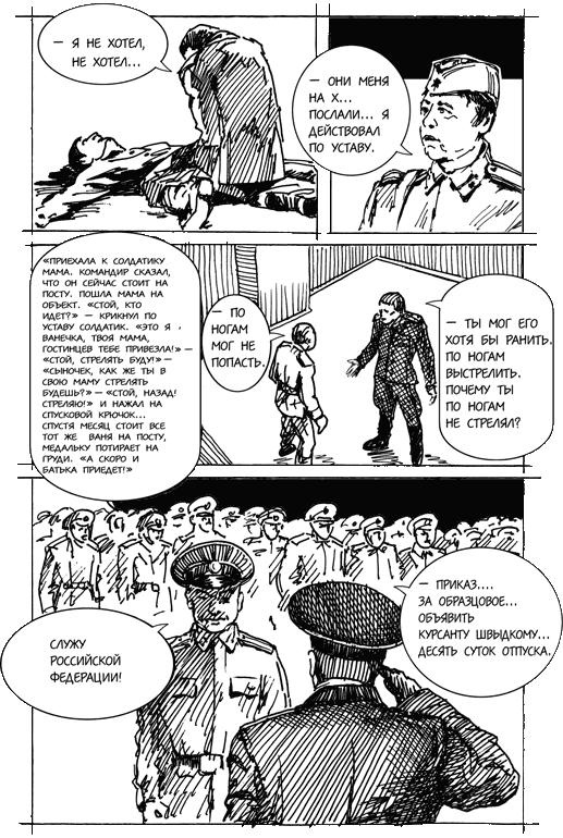 Иллюстрация к книге — Горячий айсберг 2011 [img71FC.jpg]