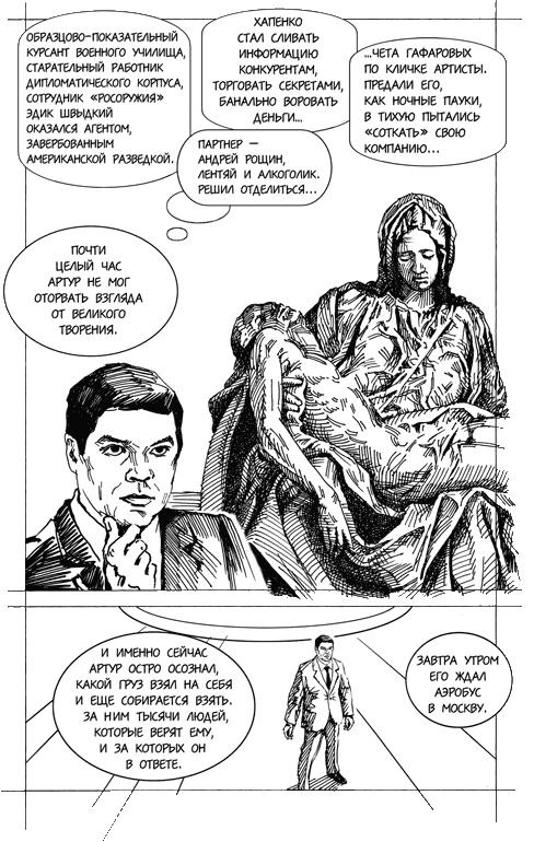 Иллюстрация к книге — Горячий айсберг 2011 [img7BDB.jpg]