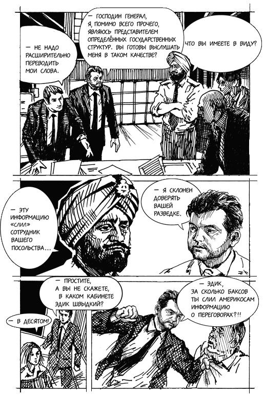 Иллюстрация к книге — Горячий айсберг 2011 [img870.jpg]