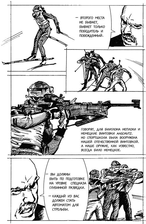 Иллюстрация к книге — Горячий айсберг 2011 [imgAECC.jpg]