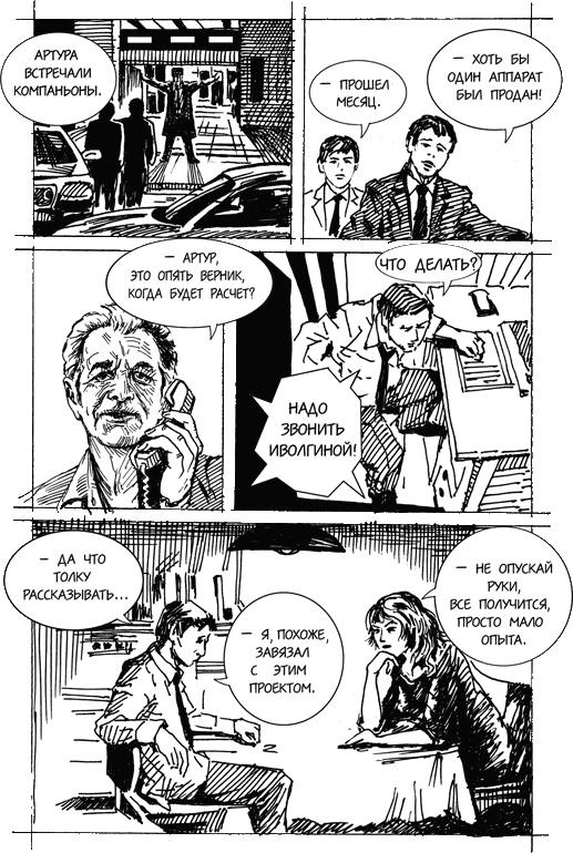 Иллюстрация к книге — Горячий айсберг 2011 [imgD2D0.jpg]