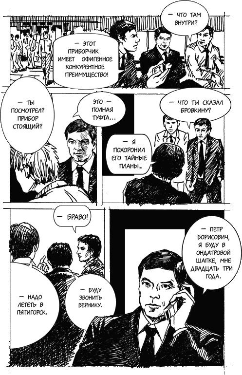 Иллюстрация к книге — Горячий айсберг 2011 [imgDB0A.jpg]