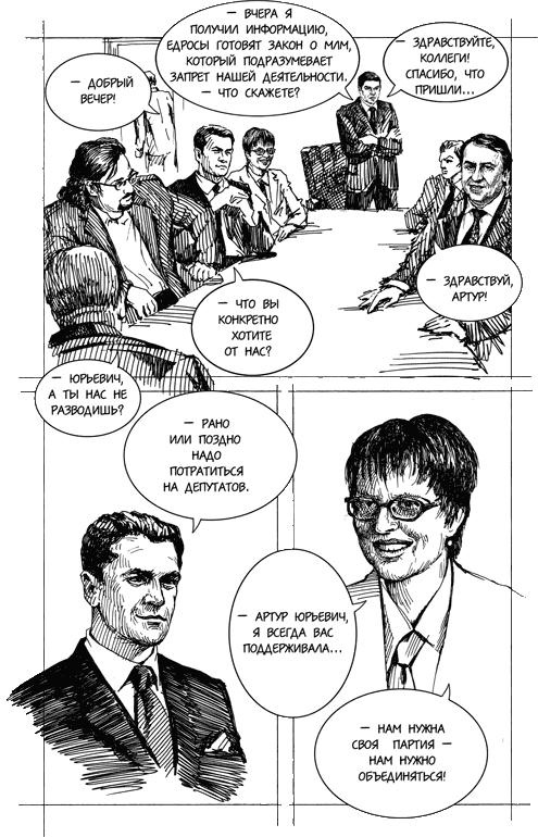 Иллюстрация к книге — Горячий айсберг 2011 [imgE7A8.jpg]