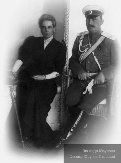 Иллюстрация к книге — Caprichos. Дело об убийстве Распутина [i_003.jpg]