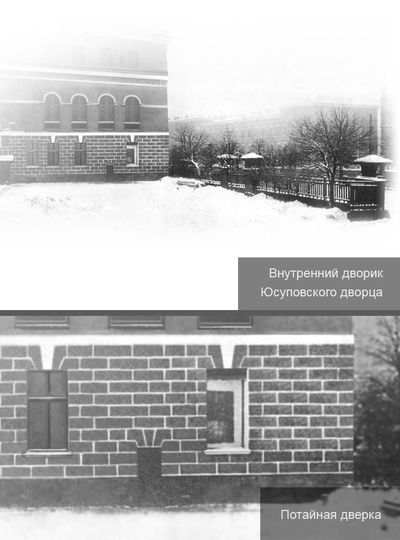 Иллюстрация к книге — Caprichos. Дело об убийстве Распутина [i_019.jpg]