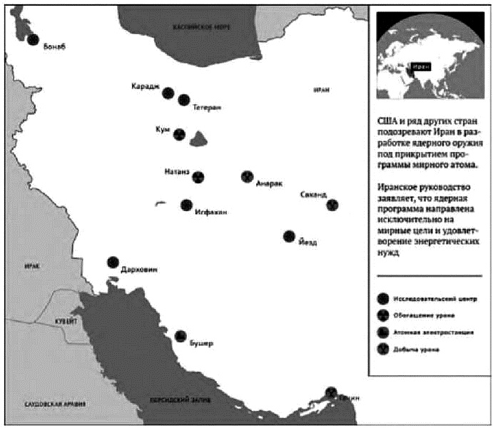 Иллюстрация к книге — Американская концепция "Большого Ближнего Востока" и национальные трагедии на Ближнем и Среднем Востоке [i_002.jpg]