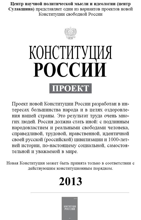 Иллюстрация к книге — Измена. 90-е. Власть против народа [_14.jpg]
