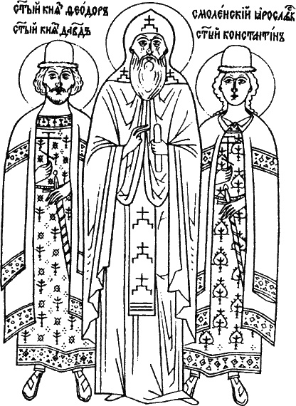 Иллюстрация к книге — Альтернатива Москве. Великие княжества Смоленское, Рязанское, Тверское [i_022.jpg]