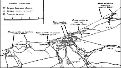 Иллюстрация к книге — Атлантический вал Гитлера [_75.jpg]