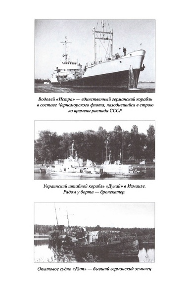 Иллюстрация к книге — Великая контрибуция. Что СССР получил после войны [p0197_novyjjrazmer.jpg]