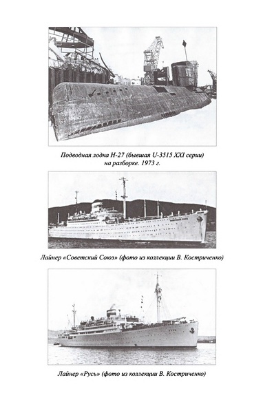 Иллюстрация к книге — Великая контрибуция. Что СССР получил после войны [p0198_novyjjrazmer.jpg]