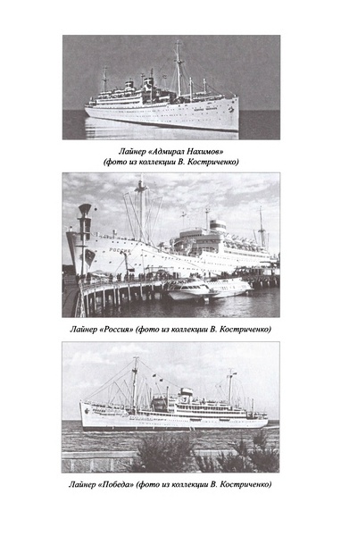 Иллюстрация к книге — Великая контрибуция. Что СССР получил после войны [p0199_novyjjrazmer.jpg]