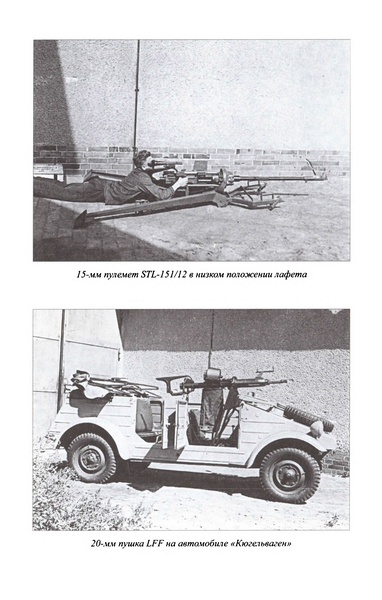 Иллюстрация к книге — Великая контрибуция. Что СССР получил после войны [p0204_novyjjrazmer.jpg]