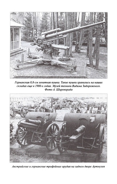 Иллюстрация к книге — Великая контрибуция. Что СССР получил после войны [p0205_novyjjrazmer.jpg]