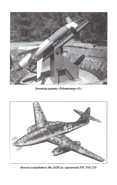 Иллюстрация к книге — Великая контрибуция. Что СССР получил после войны [p0208_novyjjrazmer.jpg]