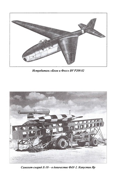 Иллюстрация к книге — Великая контрибуция. Что СССР получил после войны [p0209_novyjjrazmer.jpg]