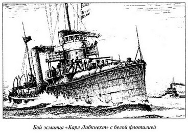 Иллюстрация к книге — Великая речная война. 1918-1920 годы [_04.jpg]