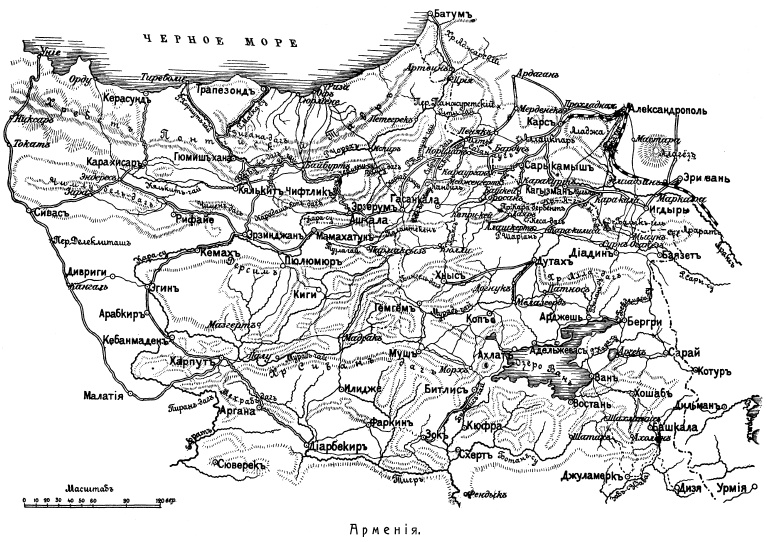 Иллюстрация к книге — Война и мир Закавказья за последние три тысячи лет [i_011.jpg]