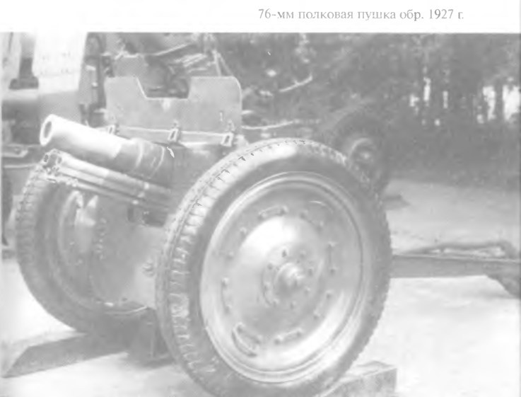 Иллюстрация к книге — Гений советской артиллерии. Триумф и трагедия В. Грабина [image47.jpg]