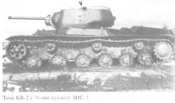 Иллюстрация к книге — Гений советской артиллерии. Триумф и трагедия В. Грабина [image52.jpg]