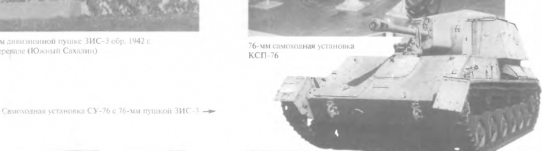 Иллюстрация к книге — Гений советской артиллерии. Триумф и трагедия В. Грабина [image62.jpg]