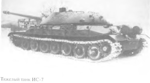 Иллюстрация к книге — Гений советской артиллерии. Триумф и трагедия В. Грабина [image64.jpg]