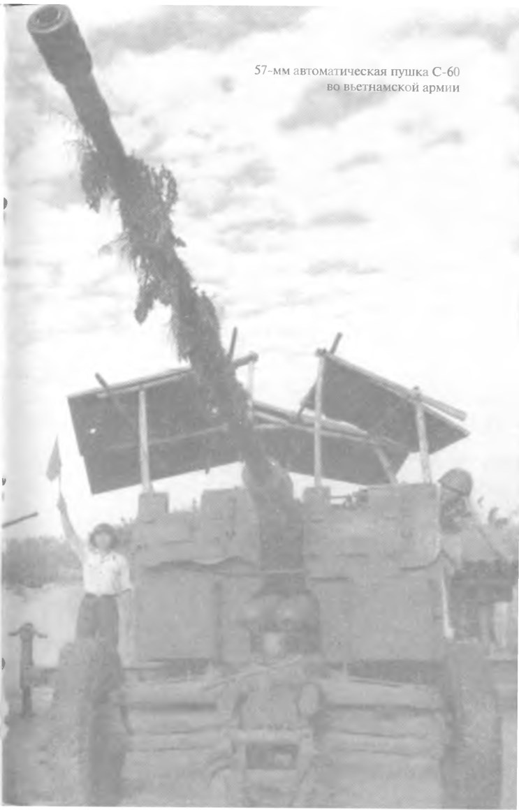 Иллюстрация к книге — Гений советской артиллерии. Триумф и трагедия В. Грабина [image68.jpg]