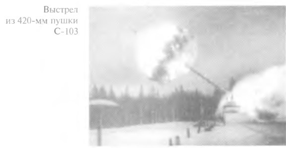 Иллюстрация к книге — Гений советской артиллерии. Триумф и трагедия В. Грабина [image69.jpg]