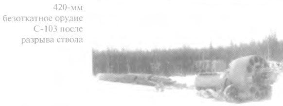 Иллюстрация к книге — Гений советской артиллерии. Триумф и трагедия В. Грабина [image70.jpg]