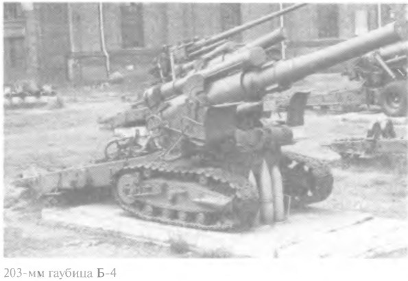 Иллюстрация к книге — Гений советской артиллерии. Триумф и трагедия В. Грабина [image73.jpg]