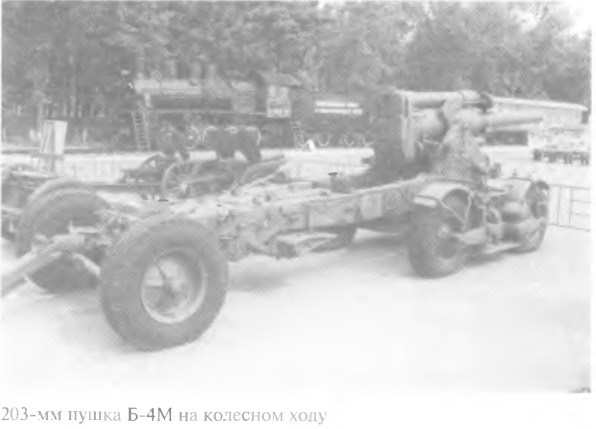 Иллюстрация к книге — Гений советской артиллерии. Триумф и трагедия В. Грабина [image80.jpg]